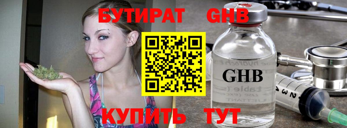Саратов  Бутират бутик  БУТИРАТ  Вход с VPN 