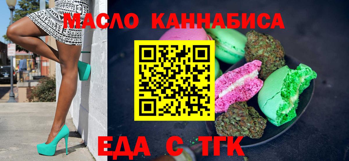 Саратов  Canna-Cookies марихуана  Вход с VPN 