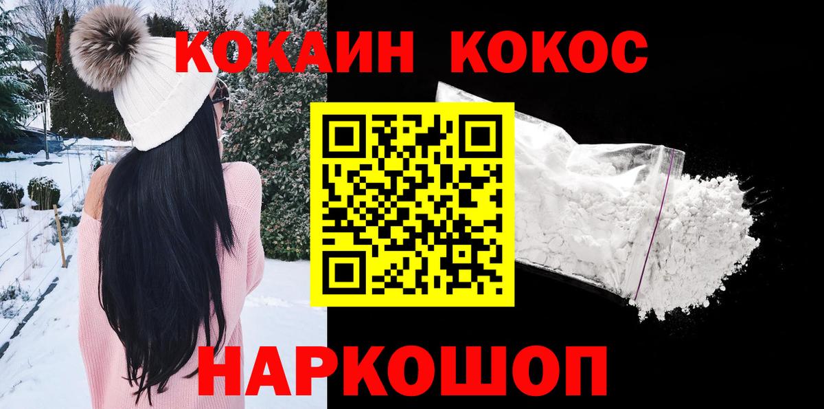 Cocaine Колумбийский Саратов
