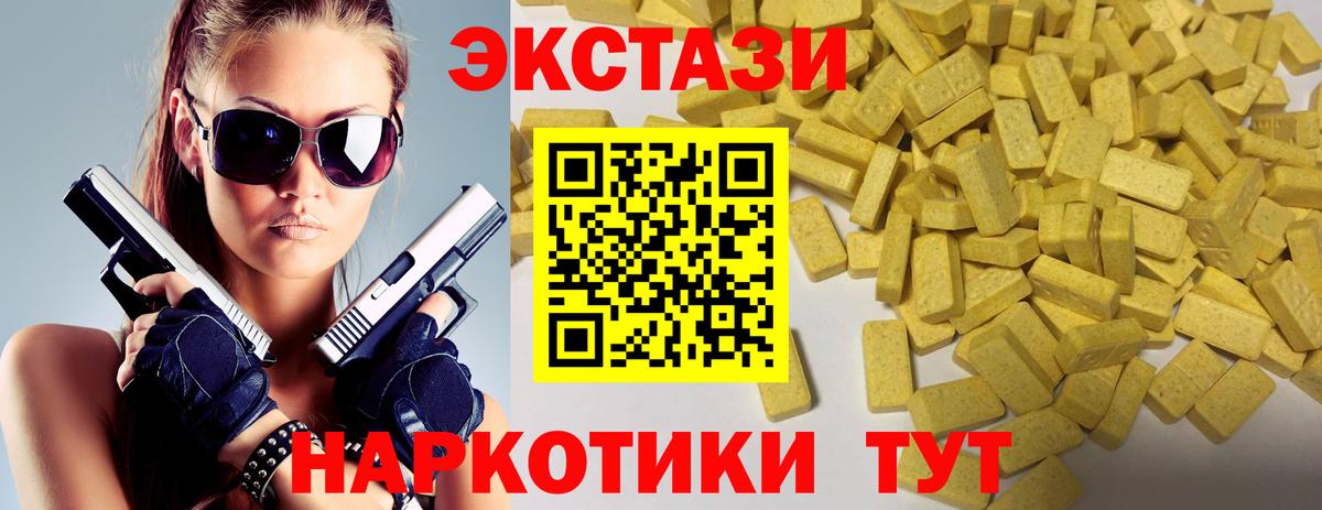 Саратов  Экстази круглые  Вход с VPN  ЭКСТАЗИ  Экстази 280мг 