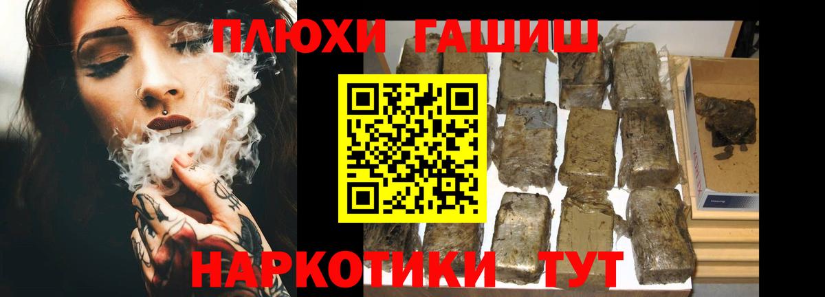 Гашиш  Вход с VPN  Саратов  Гашиш убойный 