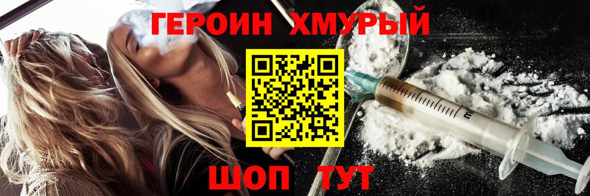 Саратов  ГЕРОИН афганец  Вход с VPN 
