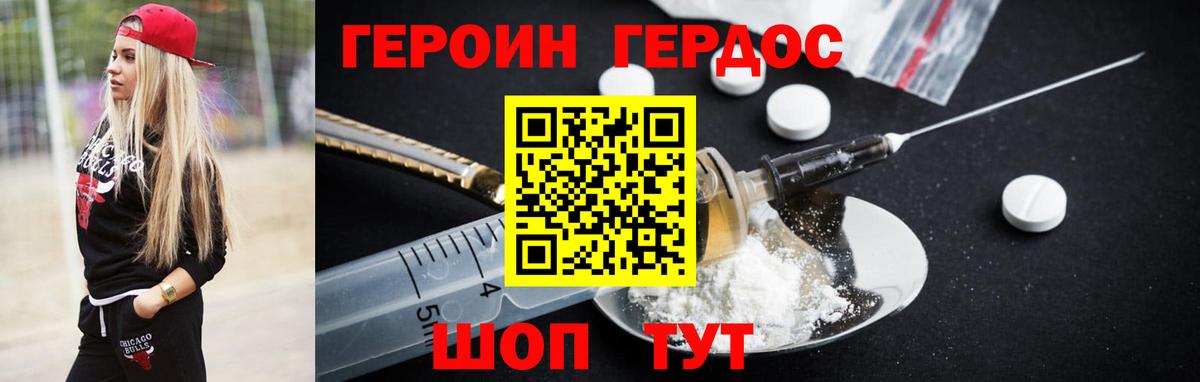 Героин Афган Саратов