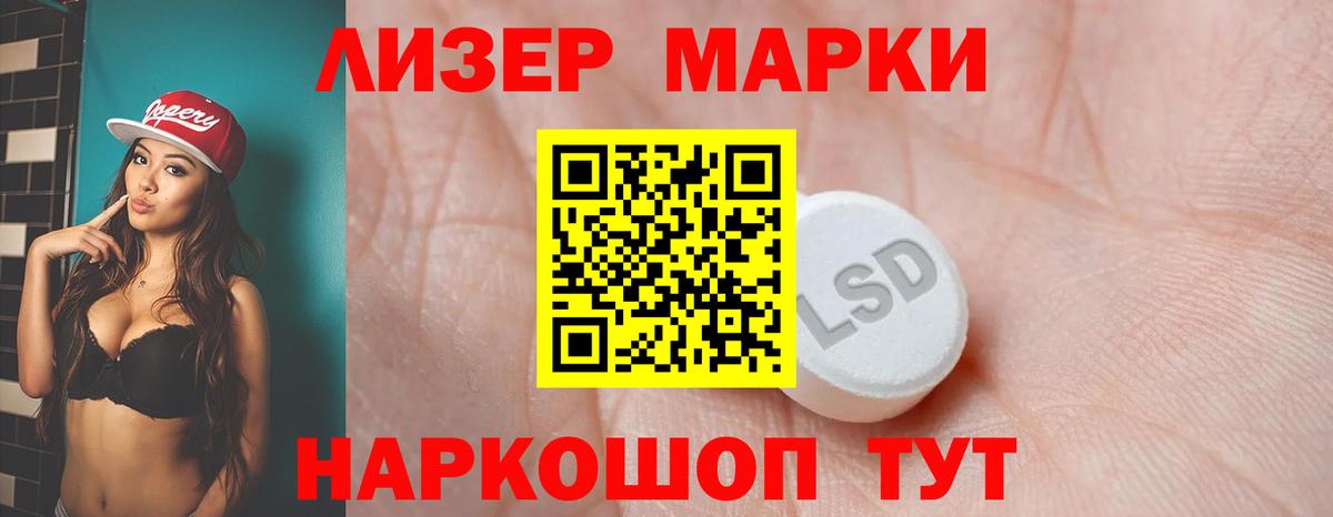 Саратов  Лсд 25 экстази кислота  LSD-25 экстази кислота  Вход с VPN 