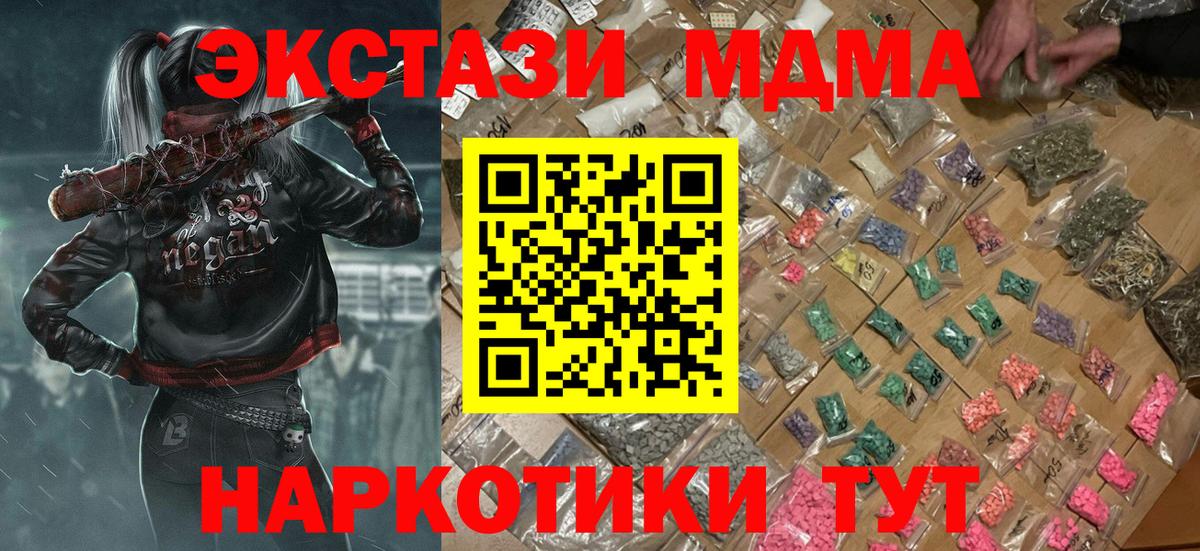 МДМА crystal Саратов