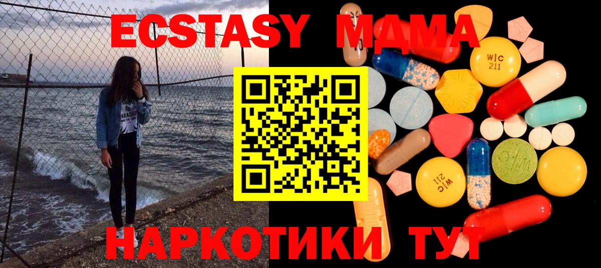 МДМА кристаллы  Вход с VPN  Саратов  МДМА VHQ 