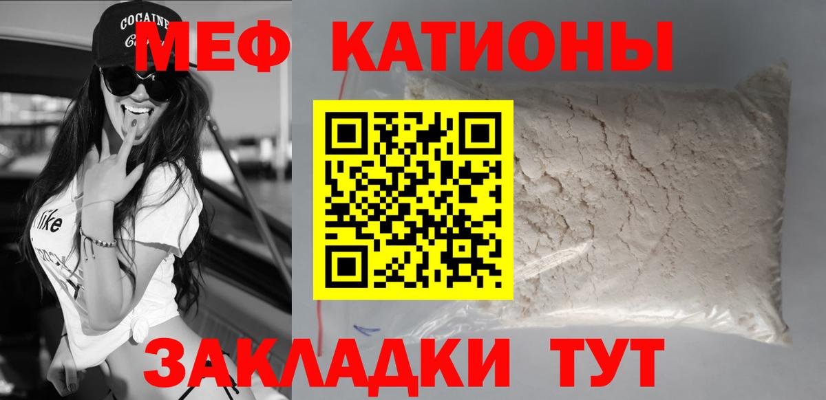 Меф 4 MMC  МЯУ-МЯУ  купить наркотик  Меф  Мефедрон mephedrone  Вход с VPN  Саратов 