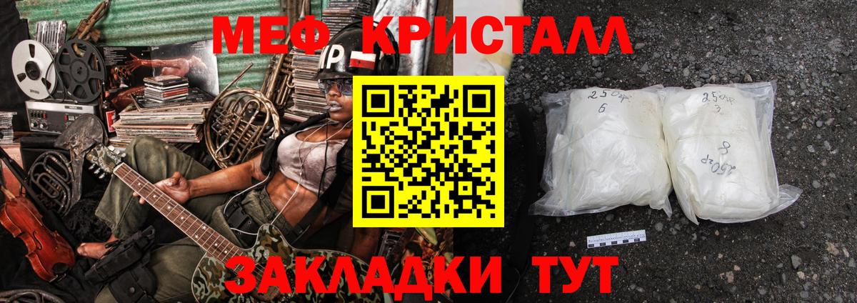 Мефедрон  Саратов