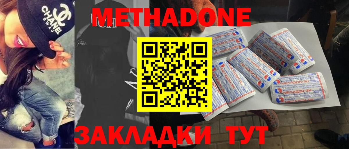 МЕТАДОН мёд  Вход с VPN  Саратов  Метадон мёд 