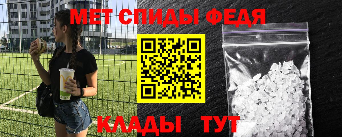 МЕТАМФЕТАМИН пудра  МЕТАМФЕТАМИН пудра  Первитин  Вход с VPN  Саратов 
