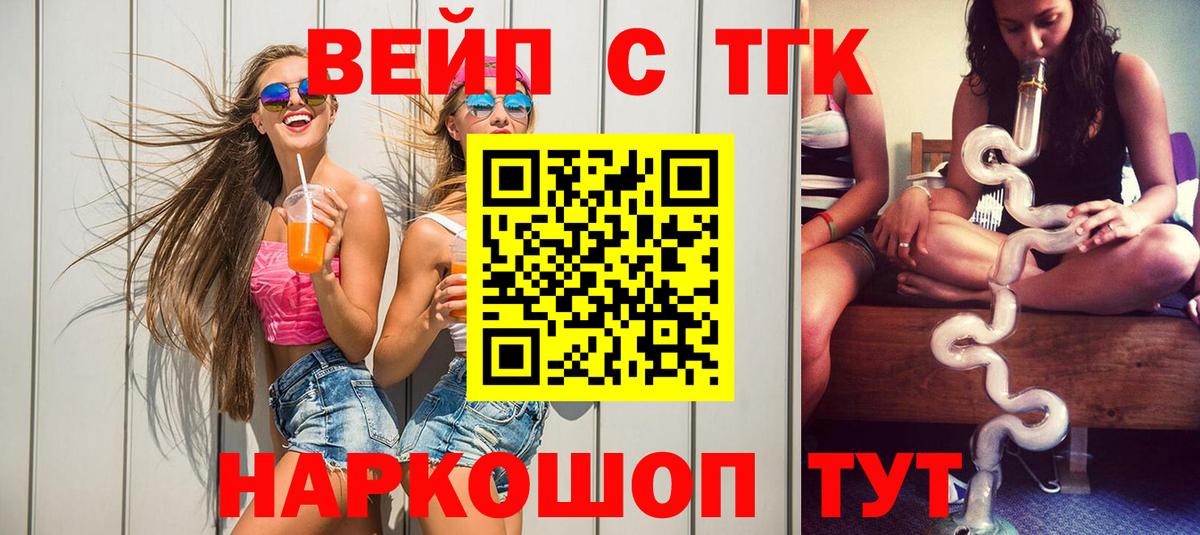 ТГК Wax Саратов